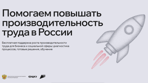 Адресная поддержка гарантировала успешную реализацию федерального проекта