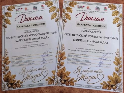 В Казани подвели итоги первого фестиваля-конкурса творчества «Я люблю тебя, жизнь»