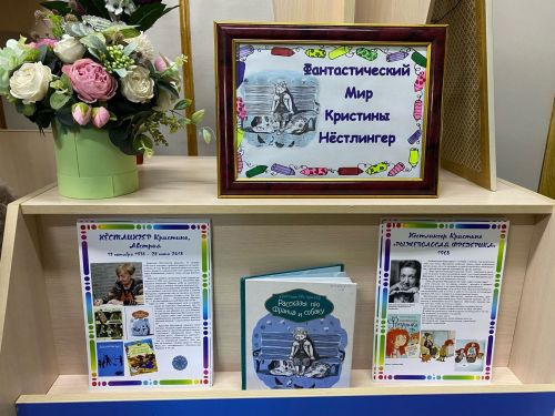 Рассказы про смелость и дружбу: книжная выставка в Лаишевской библиотеке