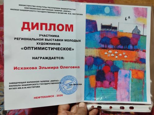 Искусство как способ самовыражения