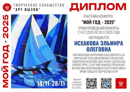 Искусство как способ самовыражения