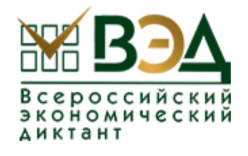 Икътисад министрлыгы Бөтенроссия икътисади диктантында катнашырга чакыра