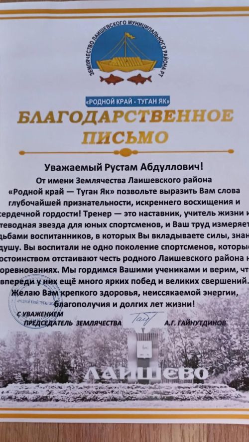 Тренер и сумоистка Айдана Сакипова получили награды за  успехи на престижных соревнованиях