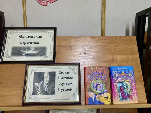 Новая книжная выставка в Центральной детской библиотеке