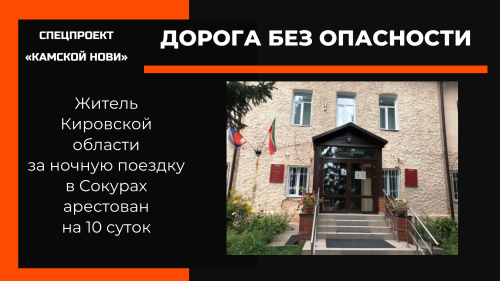 В Лаишевском районе 19-летний парень получил 10 суток за езду без прав