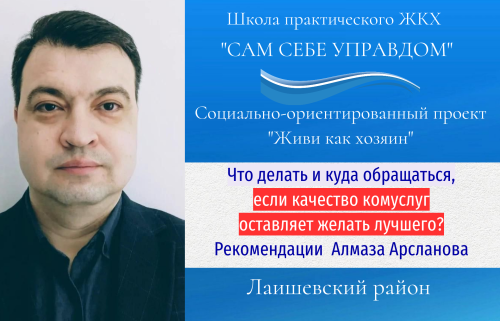 Школа практического ЖКХ: ваши права и что делать, если их нарушают