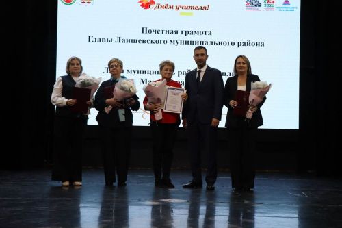 Лаеш районында мәгариф хезмәткәрләрен тантаналы рәвештә бүләкләделәр