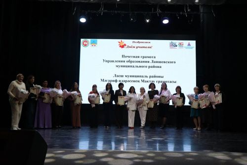 Лаеш районында мәгариф хезмәткәрләрен тантаналы рәвештә бүләкләделәр