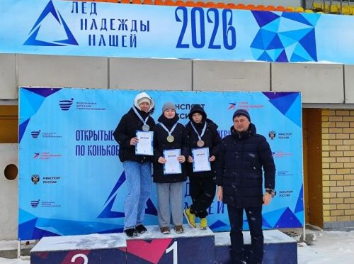 Наши конькобежцы блестяще выступили на соревнованиях «Лед надежды нашей»