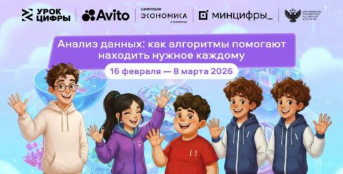 Запускается новый интерактивный тренажер, посвященный анализу данных
