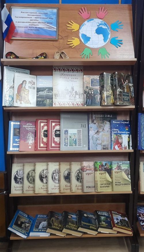 К Году единства народов России в Лаишевской библиотеке открыли книжную выставку