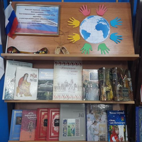 К Году единства народов России в Лаишевской библиотеке открыли книжную выставку