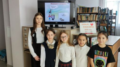 Веб-путешествие «Полезный и безопасный Интернет»
