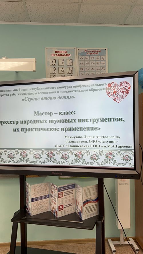 Муниципальный этап конкурса «Сердце отдаю детям» в Лаишево