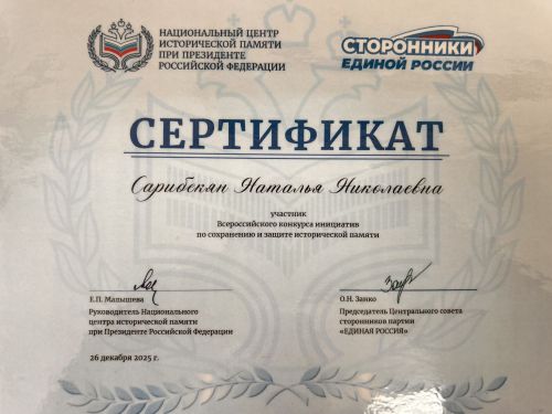 Заведующая Архивным сектором Лаишевского муниципального района стала участником Всероссийского конкурса