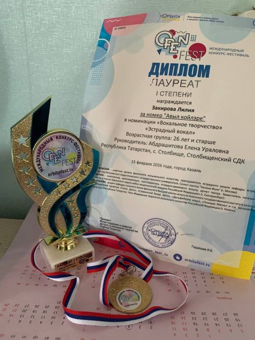 Воспитанники Елены Абдрашитовой — лауреаты международного конкурса