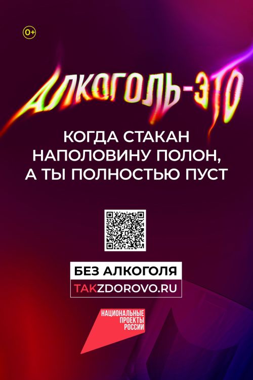 Жизнь без алкоголя. Сделай шаг — и станешь наполнен не вином, а светом