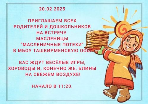 Масленица шагает по Лаишевскому району