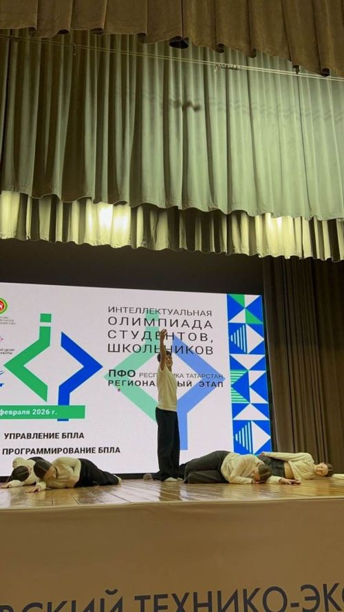 Лаеш техникумы БПЛА буенча ИФО төбәк олимпиадасын кабул итте