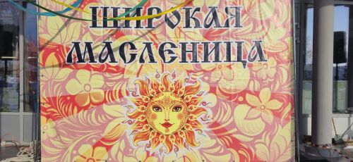 В селе Столбище Лаишевского района весело отгуляли широкую Масленицу