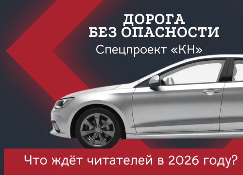 Дорога без опасности: Запускаем спецпроект по БДД