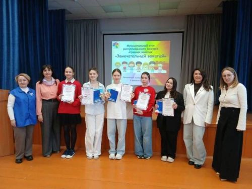 «Искиткеч вожатый»: муниципаль этапта җиңүче билгеләнде