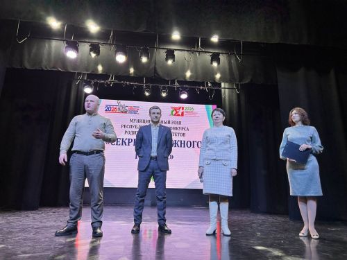 Лаешта «Тату сыйныф серләре» конкурсының муниципаль этабы узды