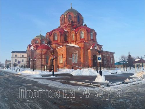 Прогноз погоды на 14 марта 2026 года в Лаишевском районе