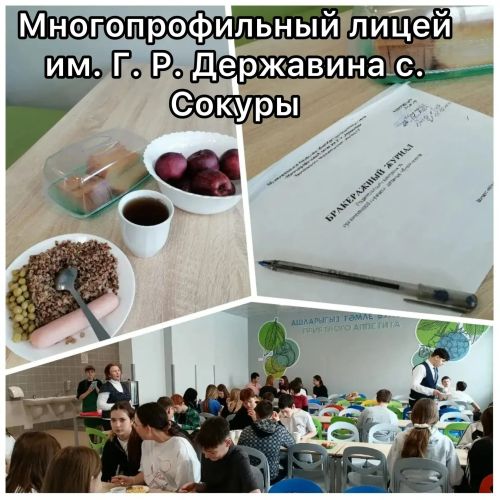 В Лаишевском районе проверили школьное питание