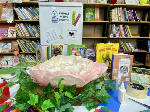 «Книжный остров доброты»: в Лаишевской детской библиотеке отметили Международный день добрых дел