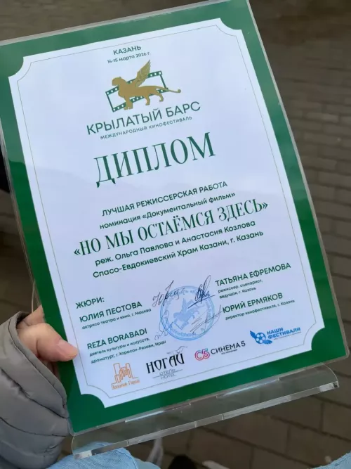 Режиссёрский триумф на «Крылатом Барсе — 2026»