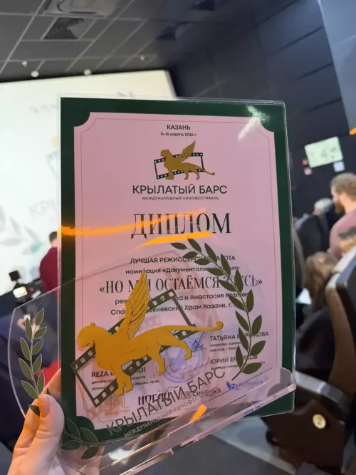 Режиссёрский триумф на «Крылатом Барсе — 2026»