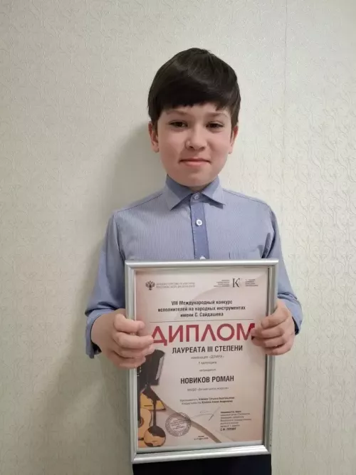 Роман Новиков стал лауреатом III степени на международном конкурсе в Казани