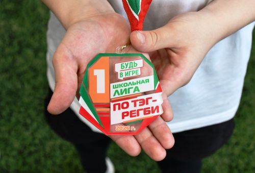 Результаты соревнований по тэг-регби «Будь в игре!»
