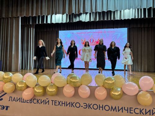 Конкурс красоты «Мисс-ЛТЭТ»: Яркое событие в стенах Лаишевского техникума