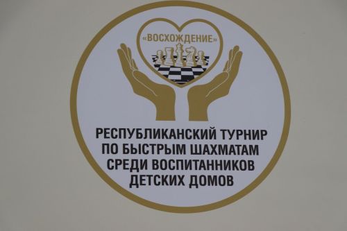 В Лаишевском детском доме прошел турнир по быстрым шахматам