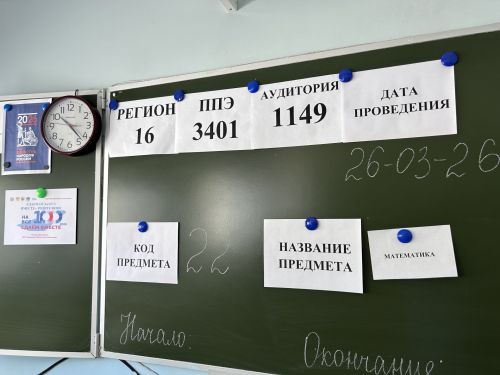 Родители и школьники Лаишево вместе сдали пробный экзамен