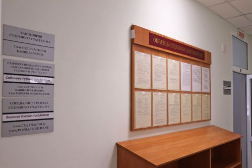 Судебные участки мировых судей Советского района Казани стали в 2,5 раза больше