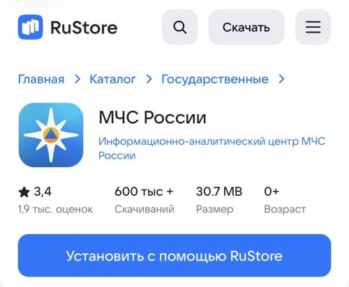 МЧС России призывает жителей Республики Татарстан скачать новое приложение