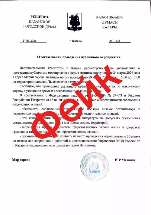 Жителей Татарстана предупреждают о ложных сообщениях в соцсетях