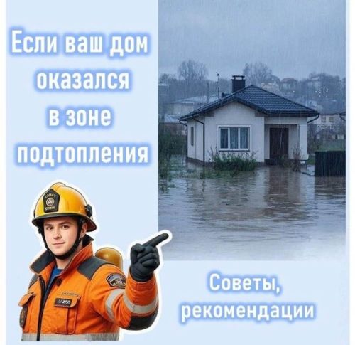 Язгы ташкын. Йортыгызны су басу куркынычы янаса, нишләргә?