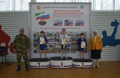 Награждение победителей турнира по самбо в честь памяти самбистов - воспитанников Лаишевского детского дома
