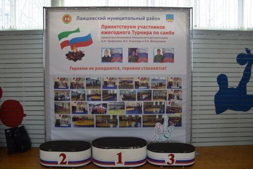 Награждение победителей турнира по самбо в честь памяти самбистов - воспитанников Лаишевского детского дома