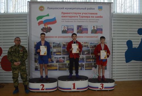 Награждение победителей турнира по самбо в честь памяти самбистов - воспитанников Лаишевского детского дома