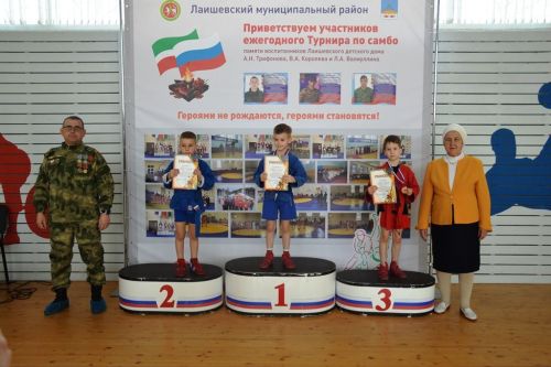 Награждение победителей турнира по самбо в честь памяти самбистов - воспитанников Лаишевского детского дома