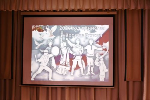 В Лаишевской школе №2 чествовали Год единства народов России