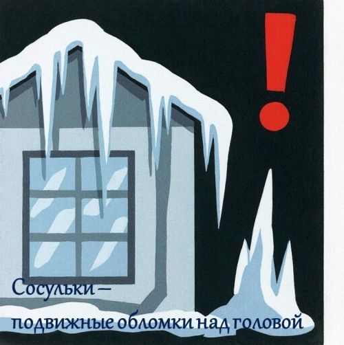Безопасность в период резкого потепления — ваш гид по защите семьи