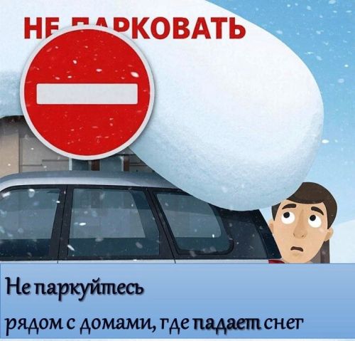 Безопасность в период резкого потепления — ваш гид по защите семьи