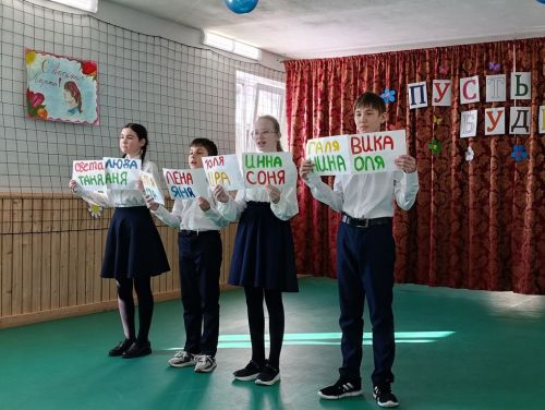 Весёлые старты и концерт: как в Ташкирменской школе отметили 8 Марта