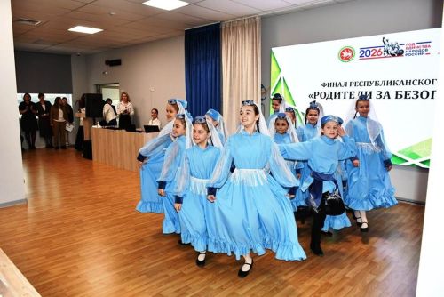 Лаеш районында «Ата-аналар куркынычсызлык өчен» республика конкурсының финалы узды